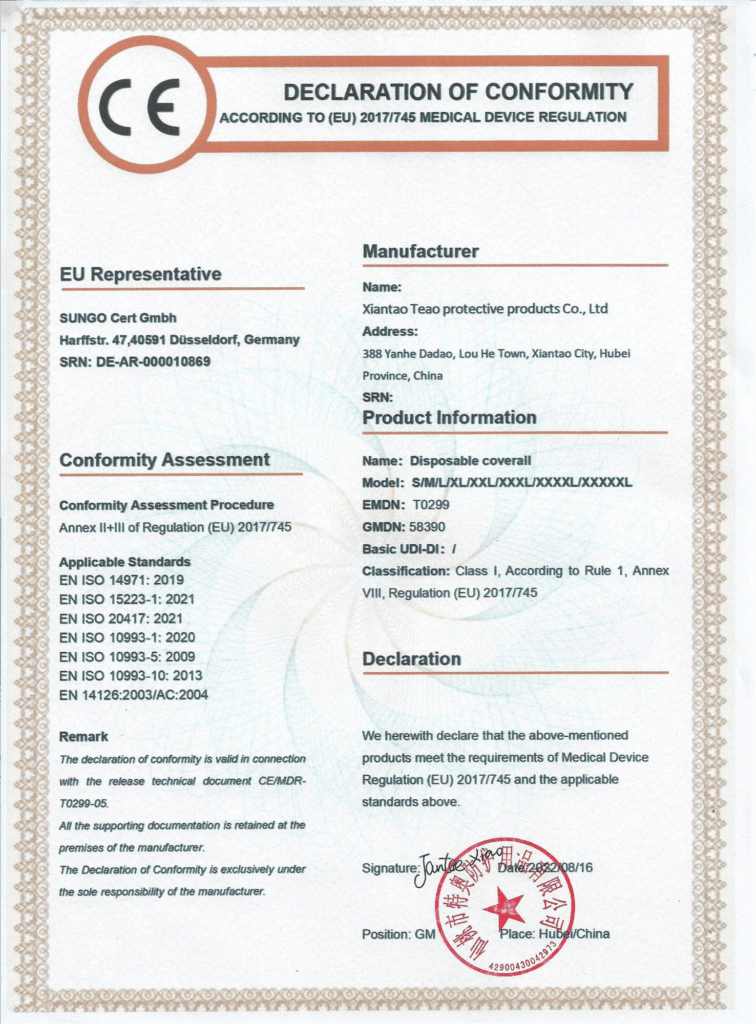 CE认证-防护服特奥防护