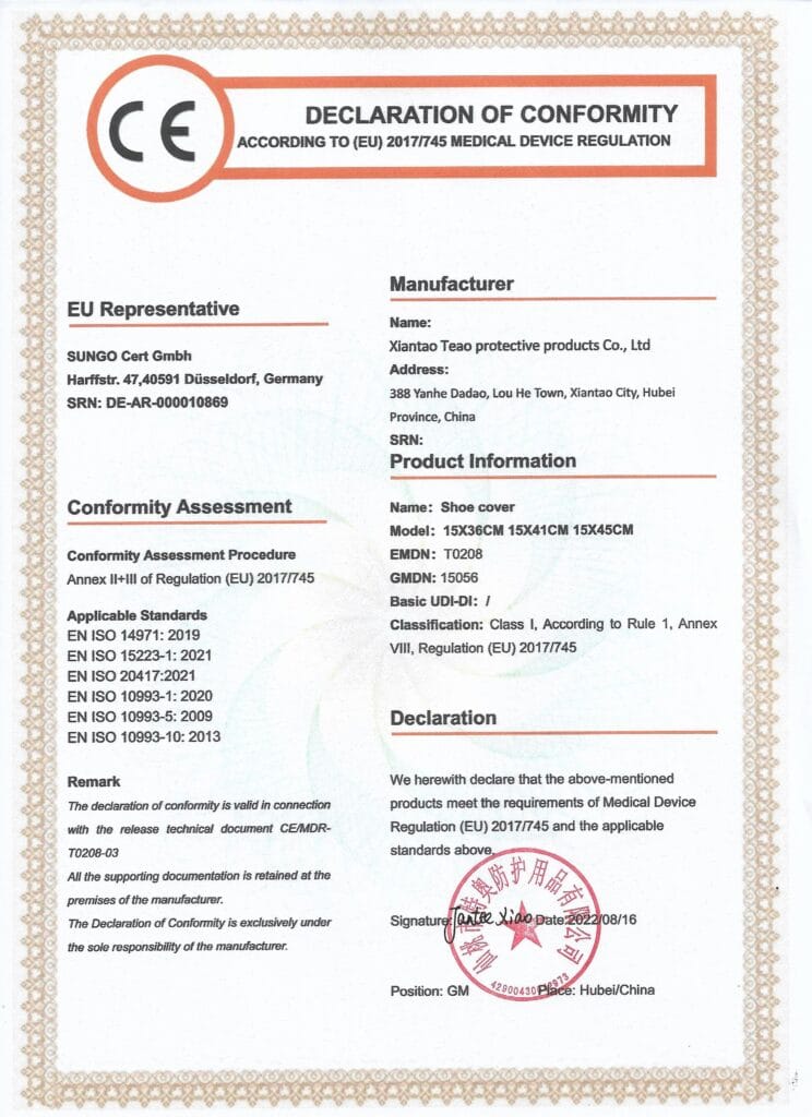 CE认证-鞋套特奥防护