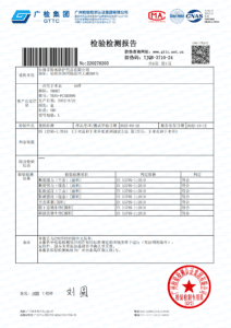 EN13795-1-中文版-SMS反穿隔离衣特奥防护检测报告