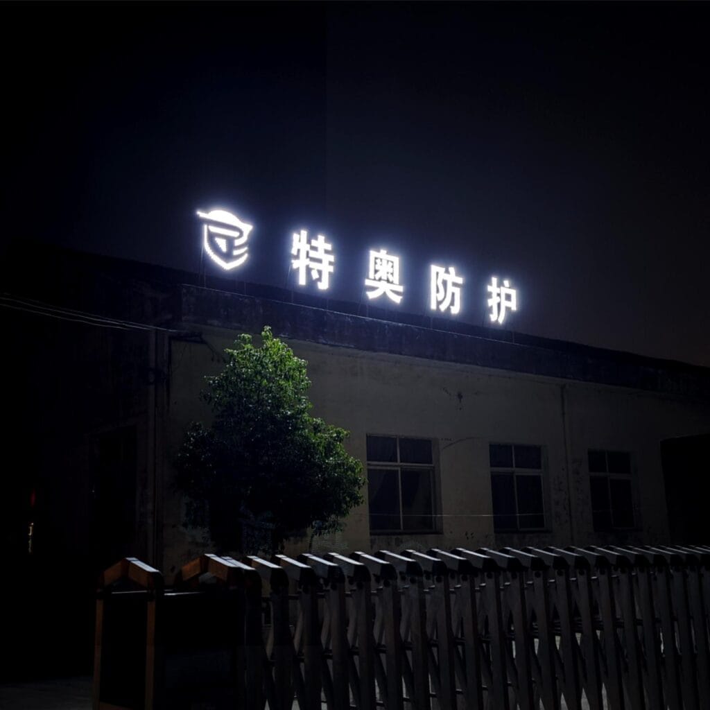 如何从小工厂至到正规企业的战略转型(中)