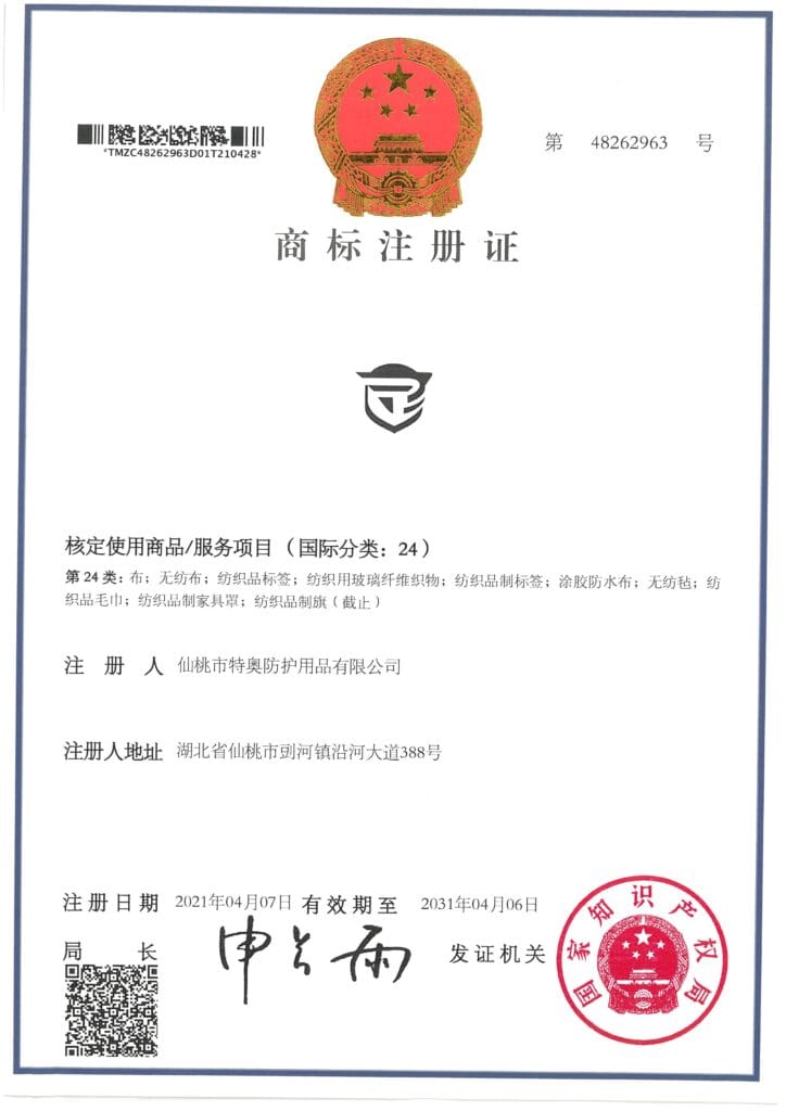 商标注册证－图形